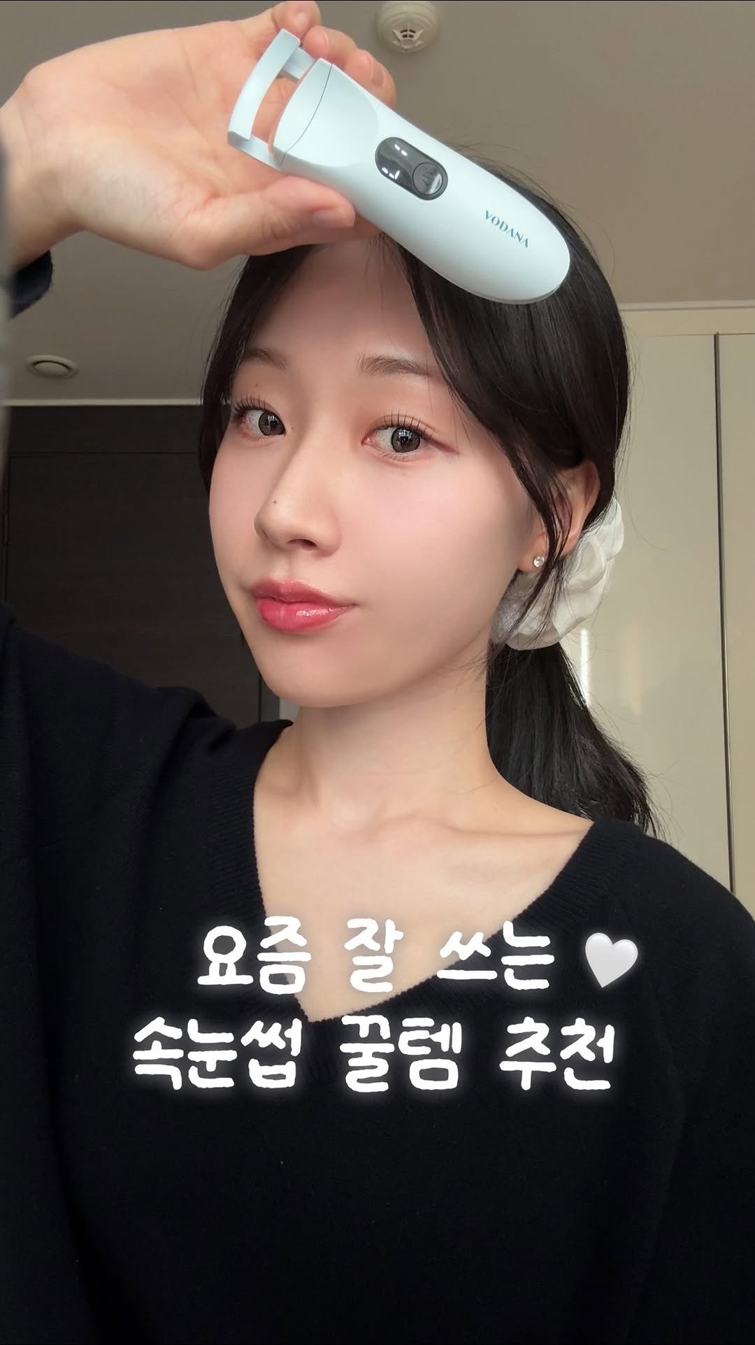 yulia_motd 게시물 이미지: 아침에 속눈썹 컬 만들고 외출하면 
오후쯤엔 거의 다 풀려서 졸려보이는 눈 되는분...