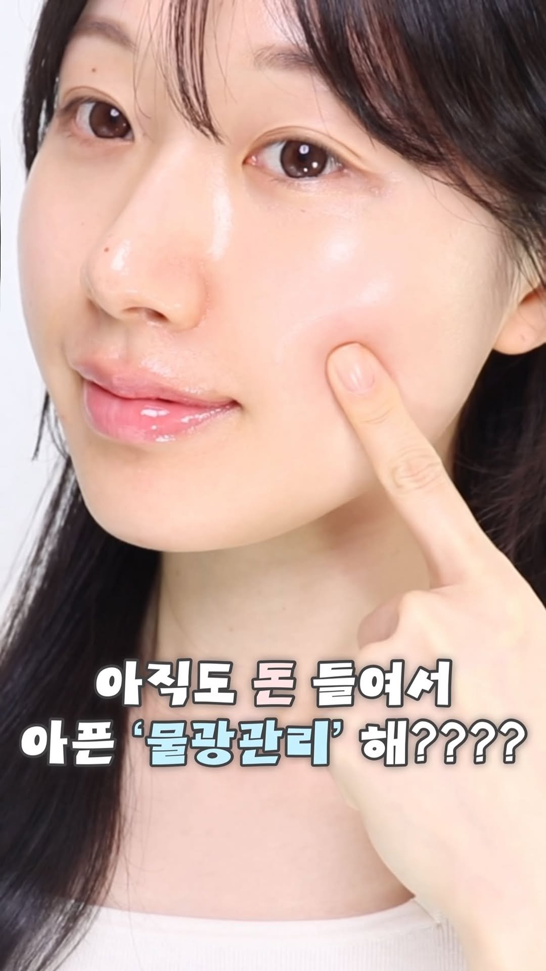 yulia_xuu 게시물 이미지: #광고 @skin1004_korea 

여러분 아직도 비싼돈 들여서
아픈 물광관리...