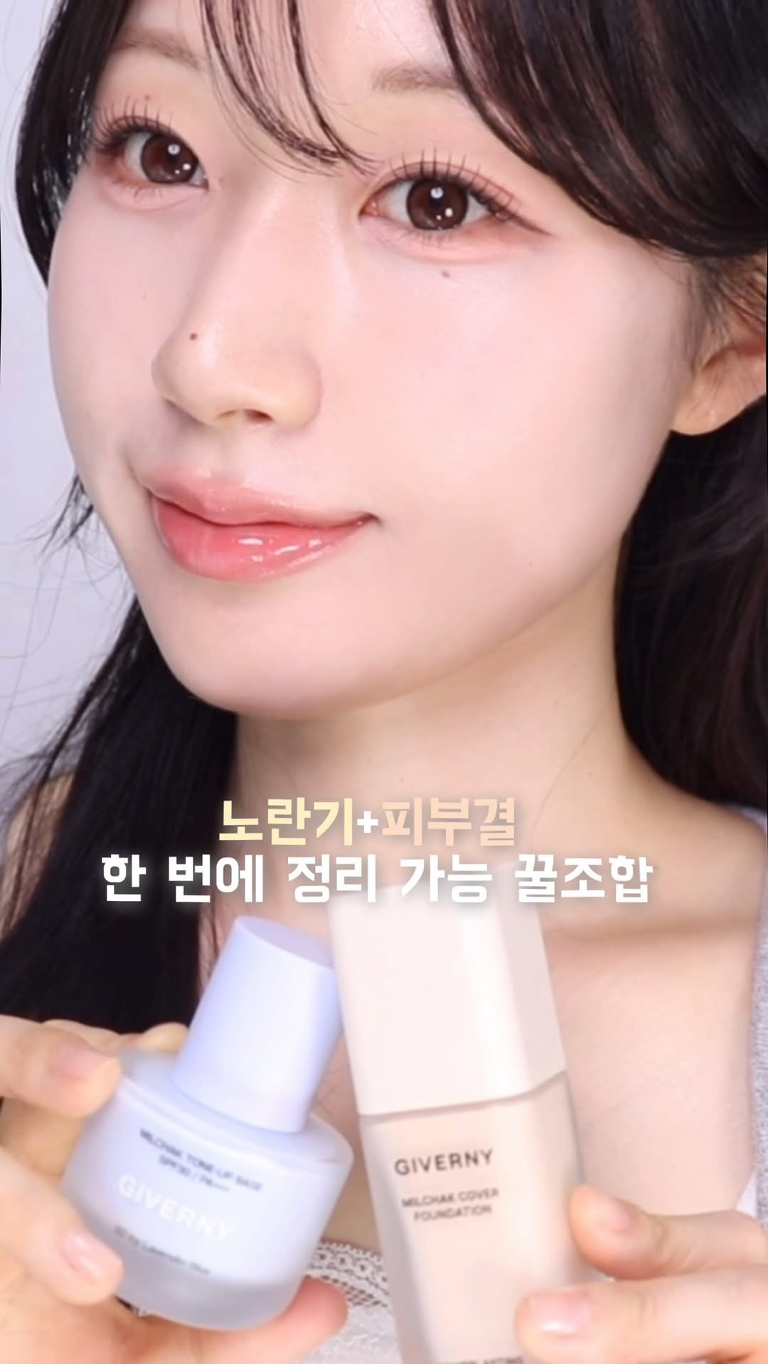 yulia_xuu 게시물 이미지: #광고 @giverny_korea 

얼굴에 노란기 부자들 다 들어오세요🥹

피부...