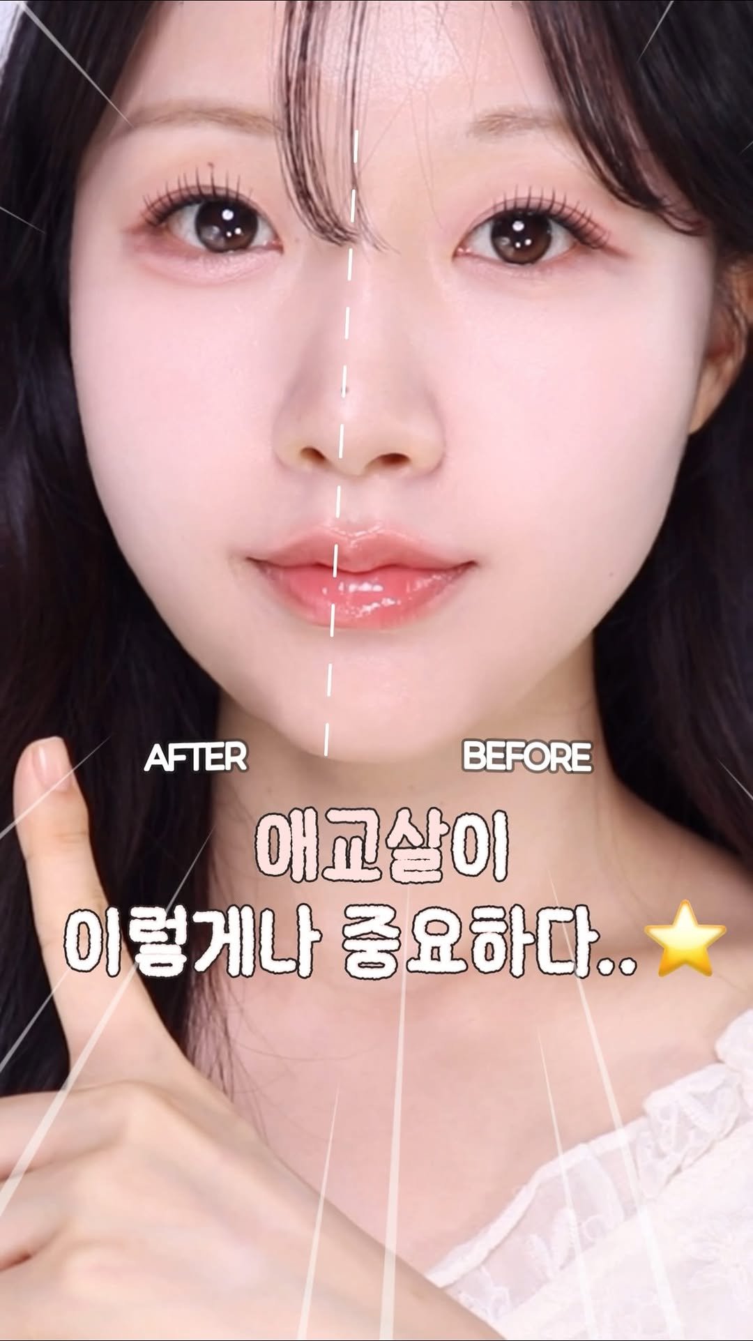 yulia_xuu 게시물 이미지: #광고 @colorgram.official 

애교살 이렇게만 따라해...
