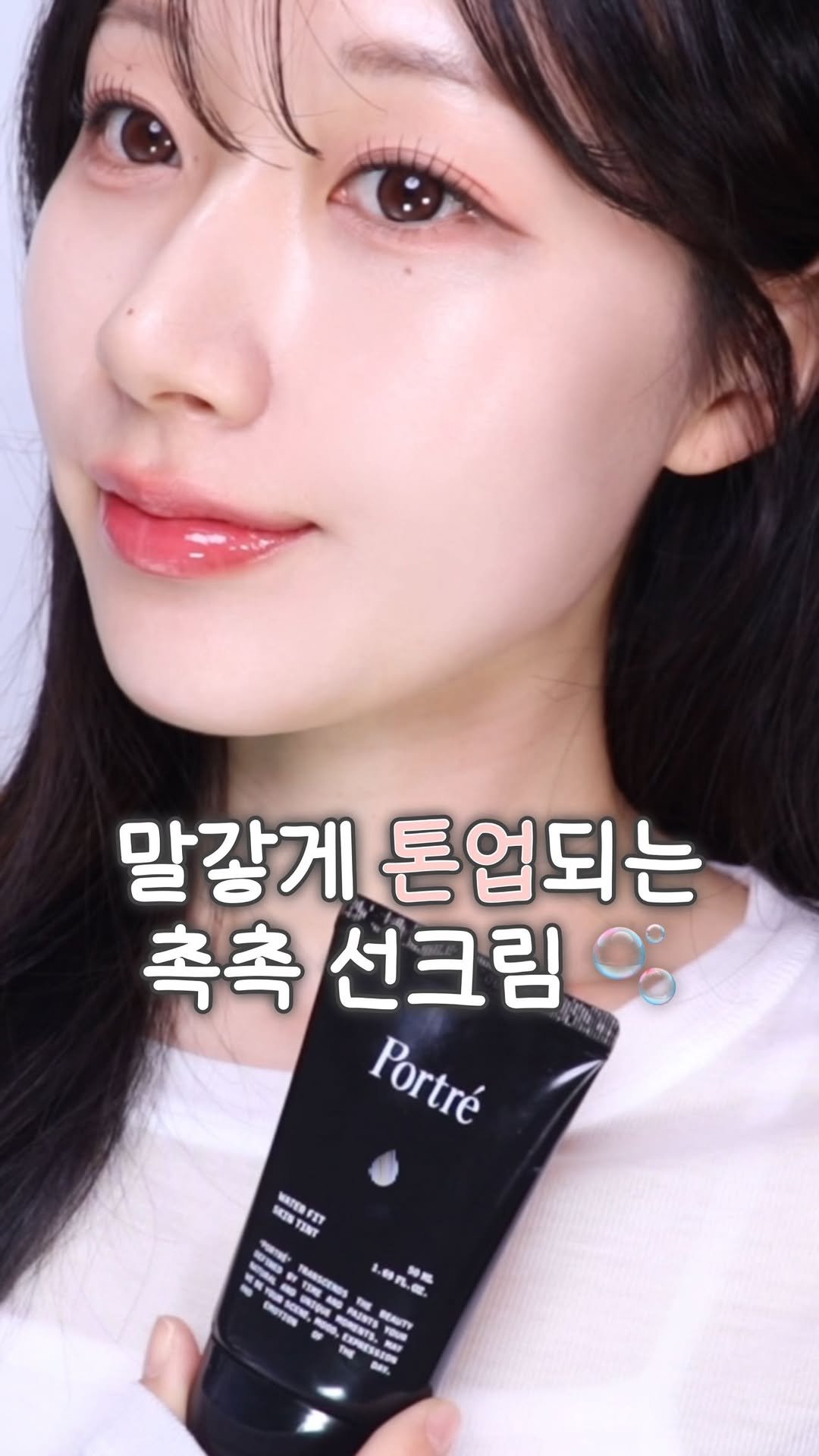 yulia_xuu 게시물 이미지: #광고 @portrekr 

촉촉한 수분 광채가 피부에 스며들듯 가볍게 밀착되어...