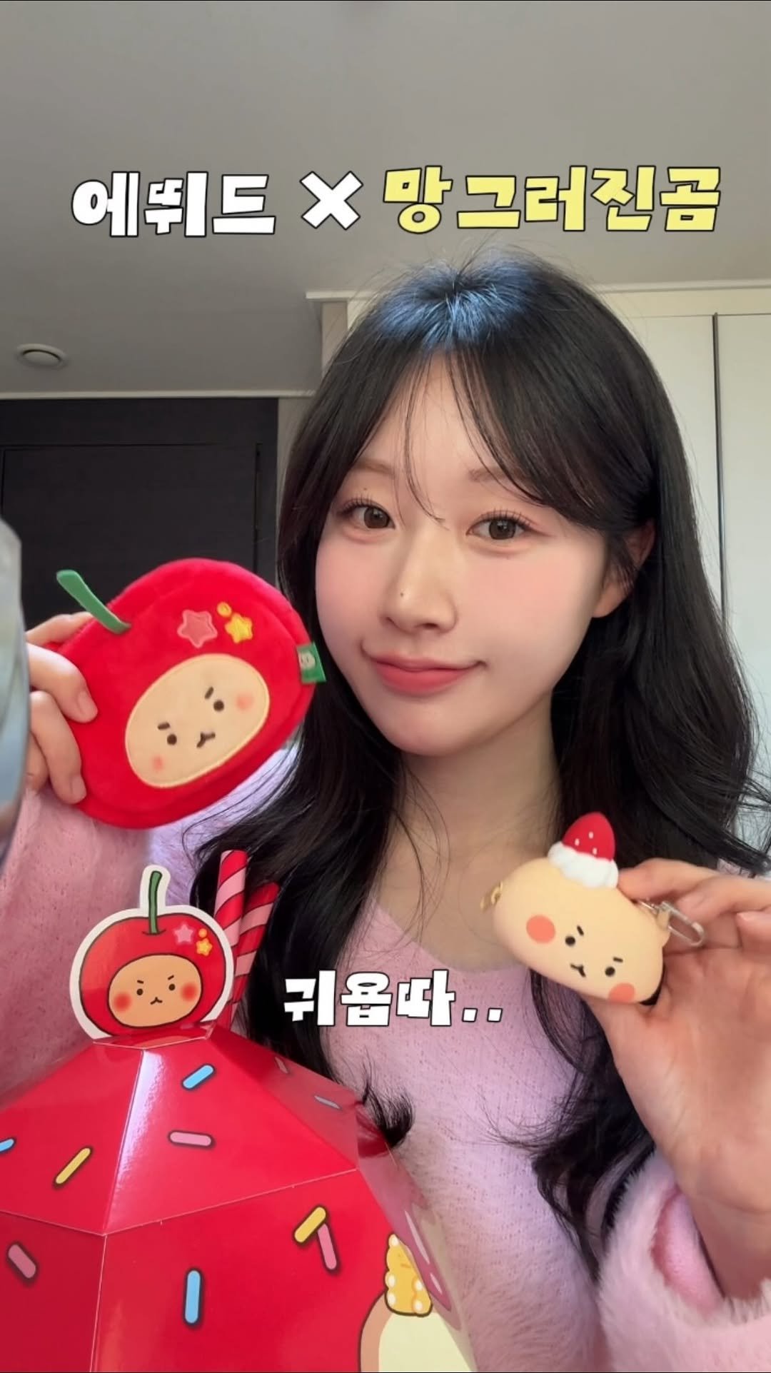 yulia_xuu 게시물 이미지: #단순선물 @etudeofficial 

망곰이 올영이랑 콜라보 진짜 너무...