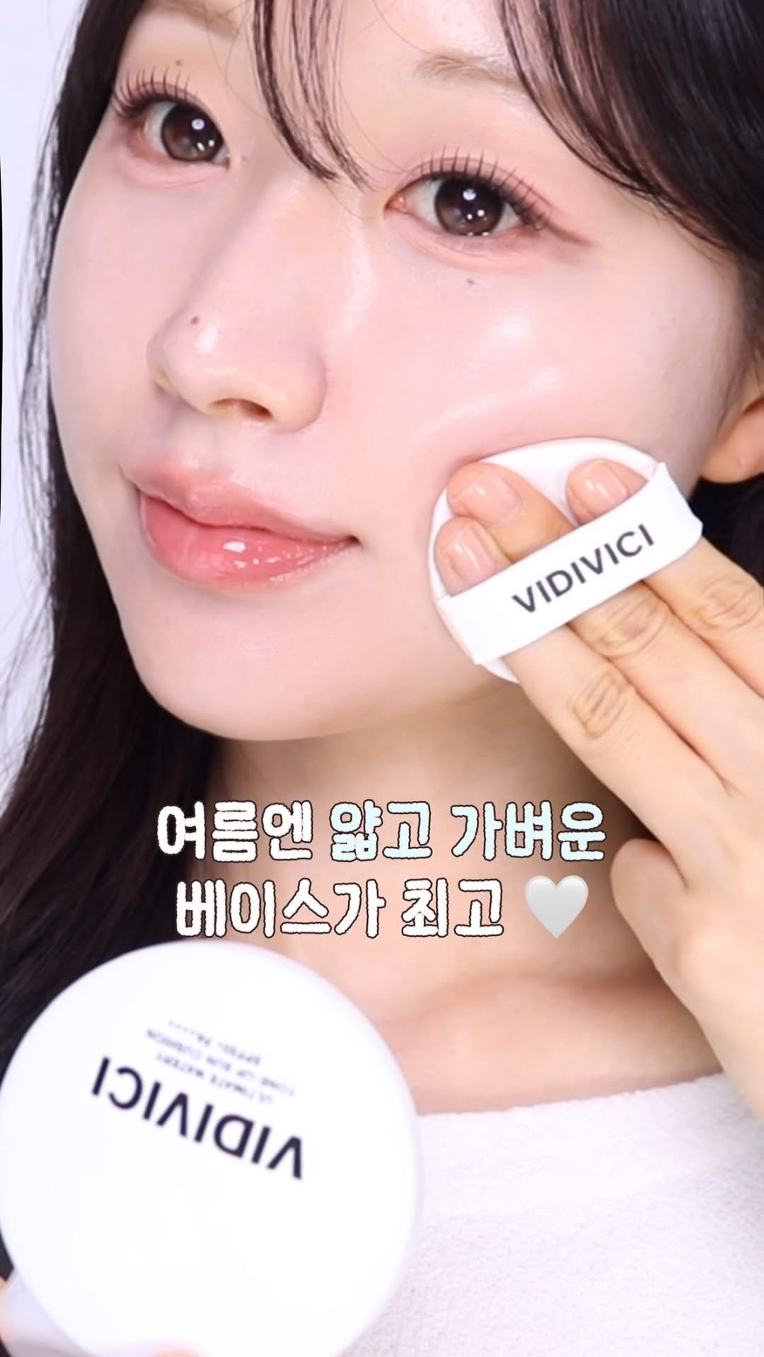 yulia_xuu 게시물 이미지: #광고 @vidivici.official 

와 여러분 이제 진짜 찐...