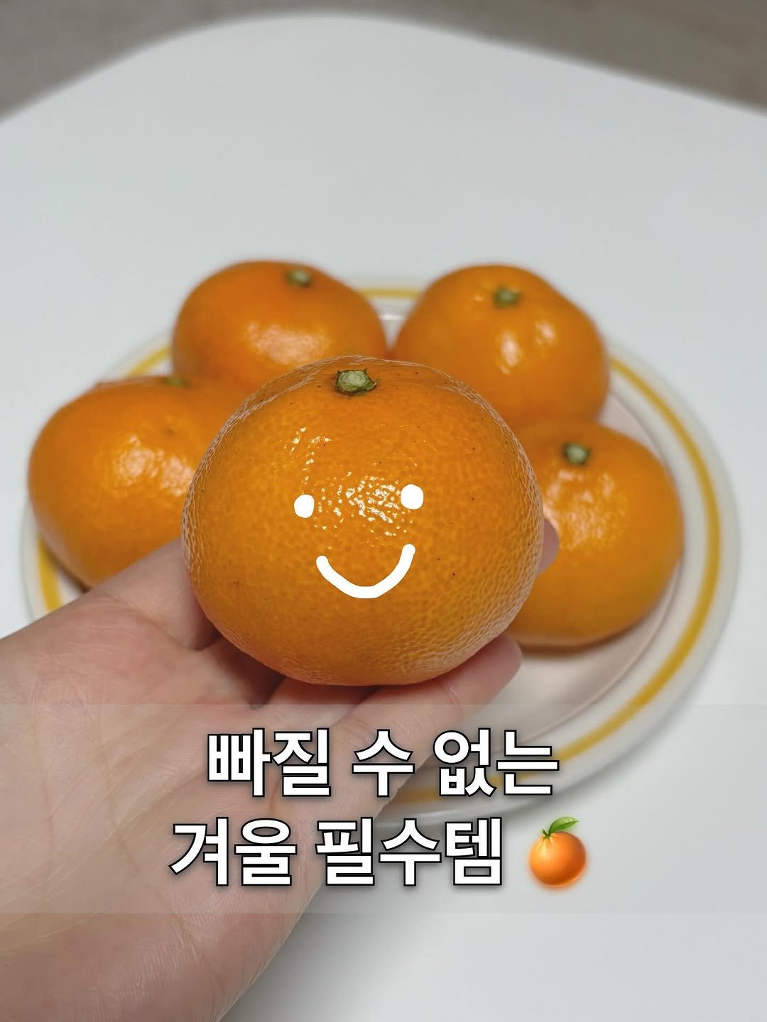 Photo shared by 맛집 줍줍 기록 & 솔직 리뷰 🍴 on January 09, 2026 tagging @gwasodam. May be an image of pomelo, mandarin and text that says '빠질 수 없는 겨울 필수템'.