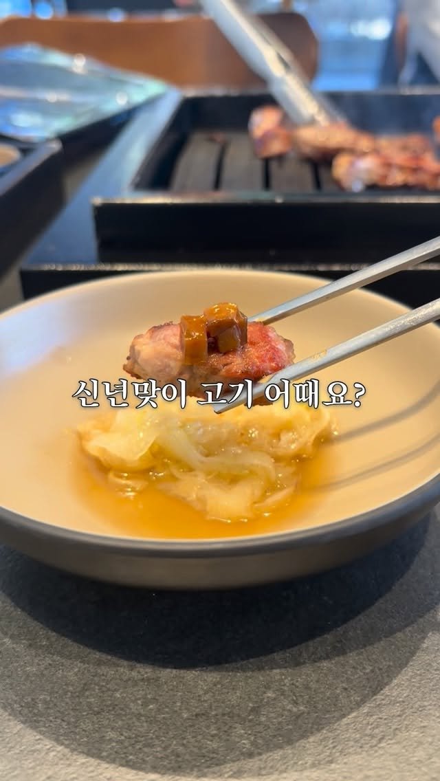 yum_loop 게시물 이미지: #협찬 신년맞이 고기 어때요?
동탄맛집, 동탄고기집 찾고 있다면
정육식당 육국...