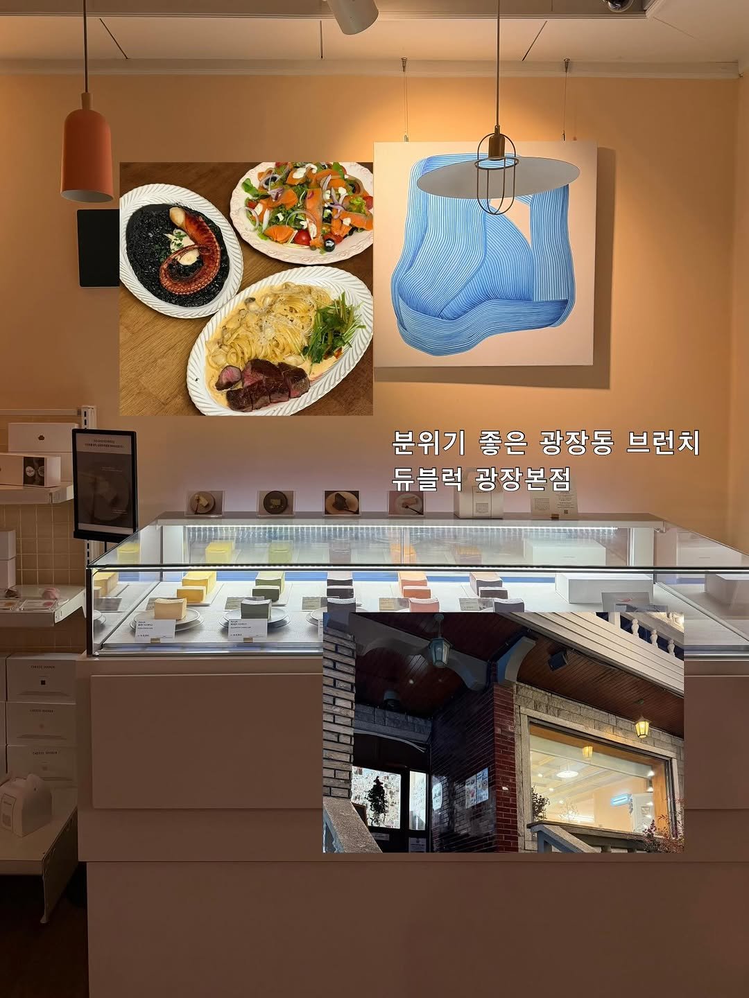 Photo by 맛집 줍줍 기록 & 솔직 리뷰 🍴 on February 10, 2026. May be an image of ‎display case and ‎text that says '‎분위기 좋은 은광장동 광장동 브런치 듀블럭 광장 광장본점 점 م اللملم‎'‎‎.
