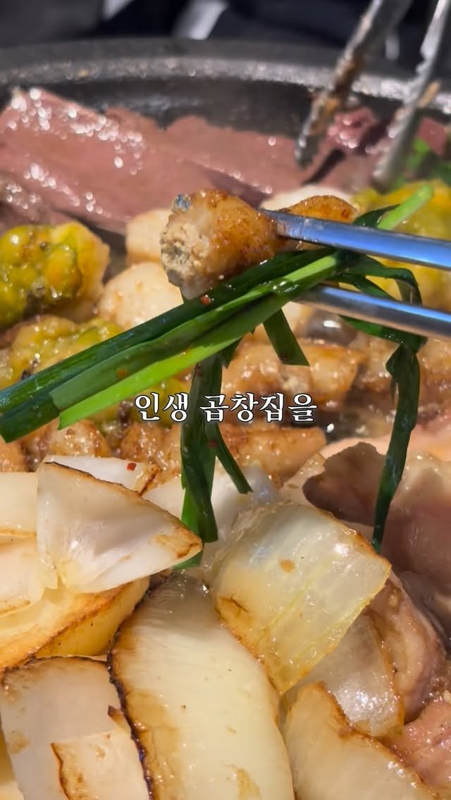 yum_loop 게시물 이미지: #협찬 곱창 쿨타임 차서 제대로 채우고 왔어요 🔥

철산 곱창 맛집...
