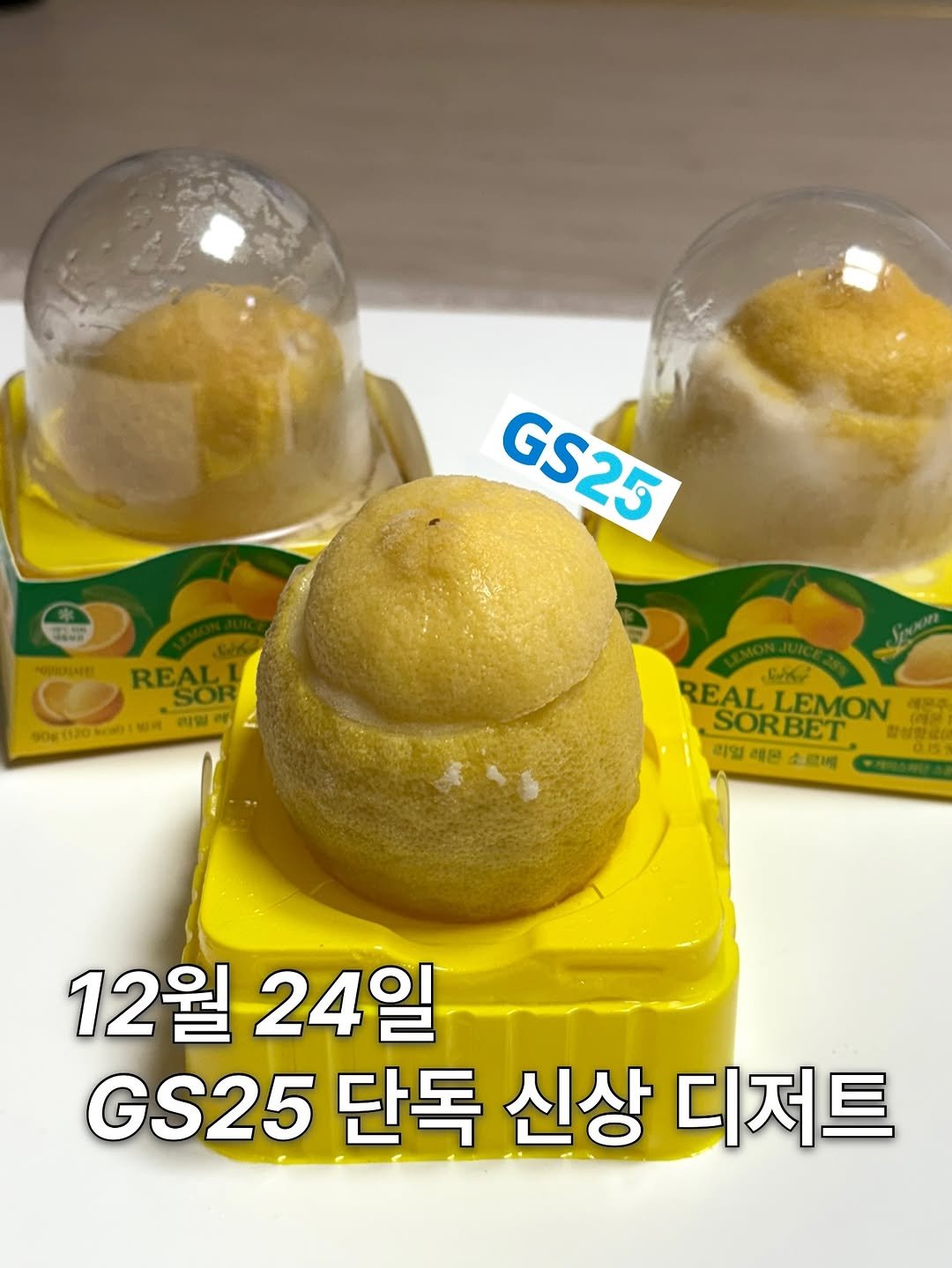 Photo by 맛집 줍줍 기록 & 솔직 리뷰 🍴 on December 19, 2025. May be an image of ‎egg yolk, durian, pomelo and ‎text that says '‎GS25 사의지지진 REALI REALI 90% n12O รยา 밤화 의일 راا REAL LEMON REALLEMON 예로주 SORBET 한성만로에 리얼 레크 리얼레몬소르에 로배 12월24일 12월 24일 GS25 단독 신상 디저트‎'‎‎.