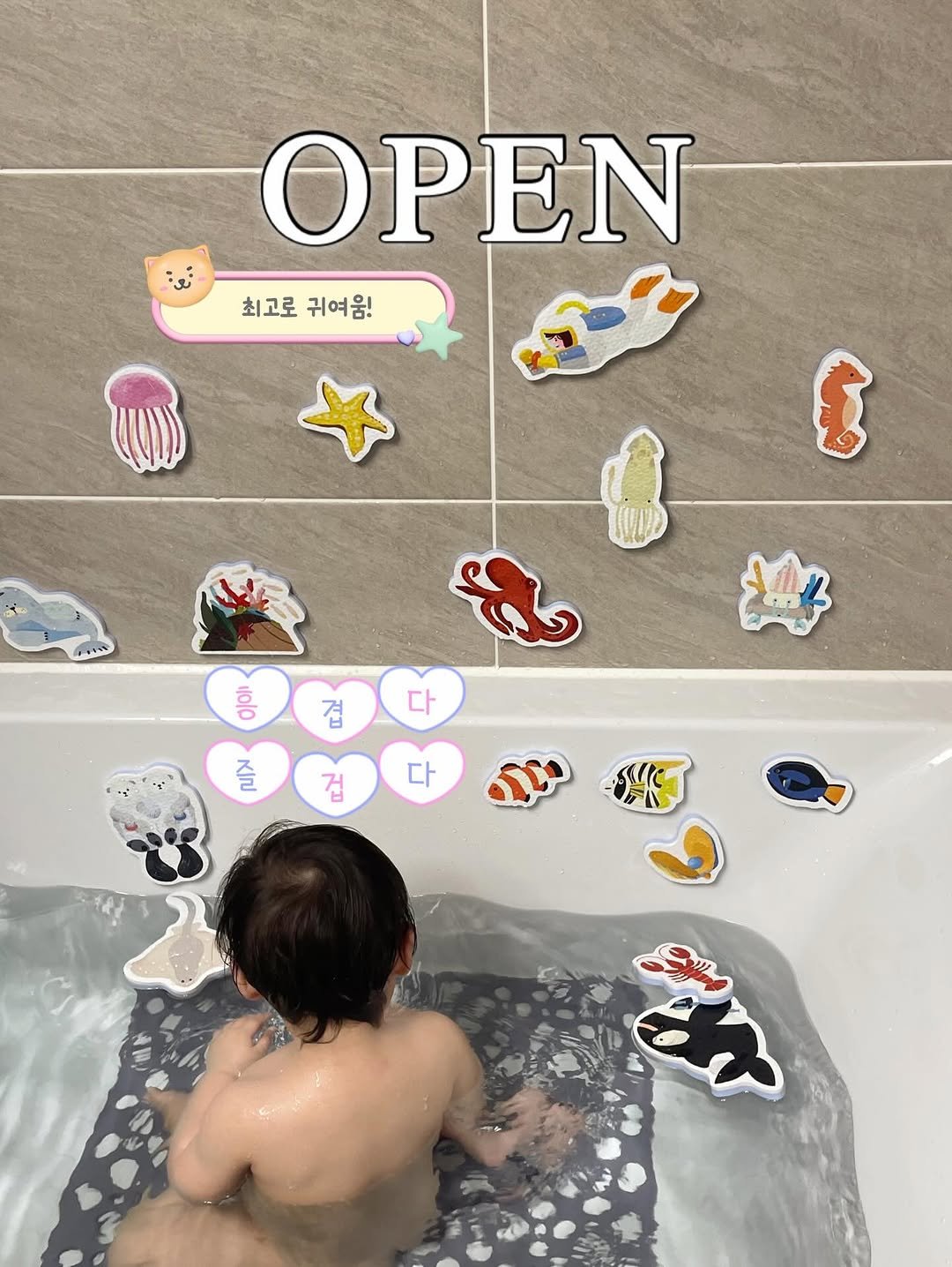 Photo by 하람맘 on December 17, 2025. May be an image of ‎diaper, bathtub, pool and ‎text that says '‎OPEN 최고로 최고로귀여움! 귀여움! g 율 이유 F 떠고 다 거 নम 'א 다 WN‎'‎‎.