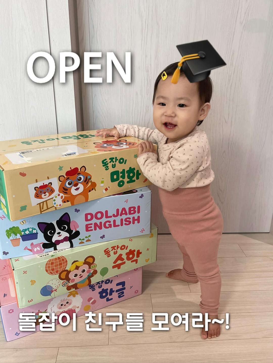 Photo by 하람맘 on November 13, 2025. May be an image of text that says 'ΟΡΕΝ 동잡이 명화 や POGLISH DOLJABI ENGLISH W นรยท よ 돌잡이 친구들 모여라~!'.