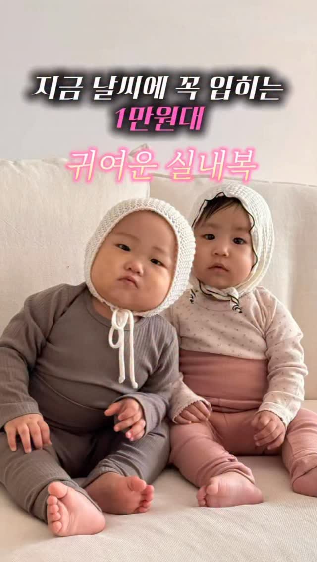 yumini_k 게시물 이미지: #공구예고 #리틀콩 #실내복 #아기옷 
👉🏻 댓글에 [ 실내복 ] 남겨주시면...