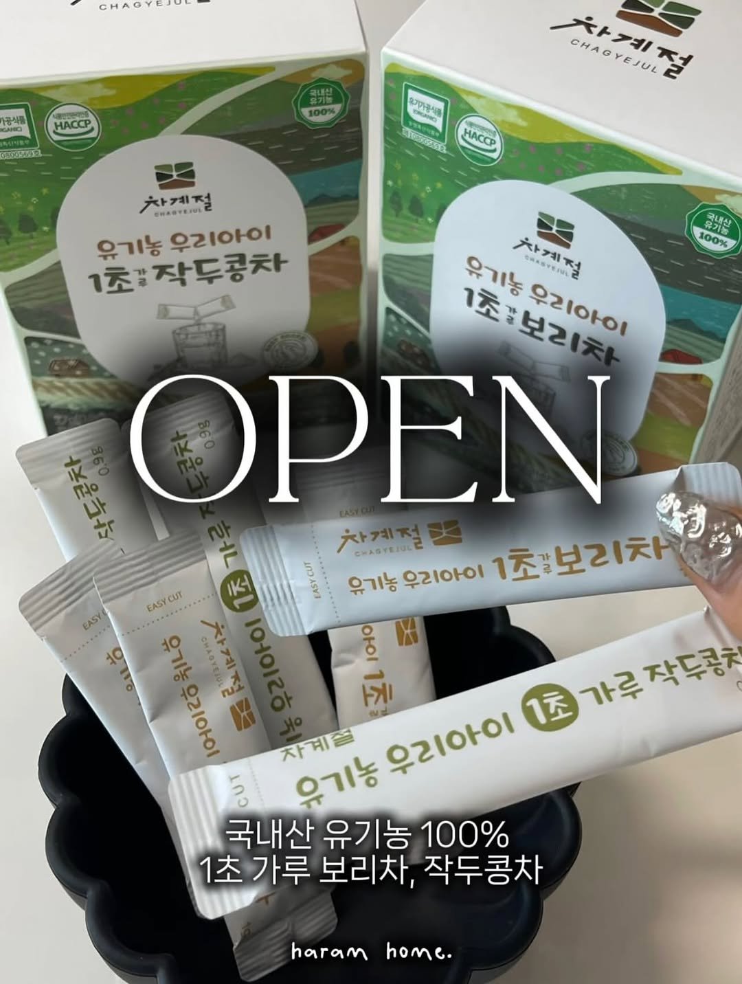 Photo by 하람맘 | 육아소통 | 육아일상 | 육아템 on August 02, 2025. May be an image of text that says 'CHAOTE HACCP nЛиBcB CHAGYEJUL 웃계지 절 유기기공식품 NNTAT HACCP 차계절 CHASYEIGL 유기농 우기농우리아이 우리아이 1초" 1조:작두콩차 국내산 100% 유기농 六トププスイ CRASTES 자계적 1초:보리치 1초:드리아이 2 우리아이 우리아이 은나는는 OPEN 가 차계절 CHAOYENLE 저 เกช1 유기농 유기농우리아이 우리아이 1초:보리차 EASYCUT EASY 위1L이 ハルルド十 아이 l오이리ㅎ 1초 자계질 유기농 우리아이 1초 가루작두콩 CUT 국내산 유기농 100% 1초가루 1초 보리차, 작두콩차 haram home.'.