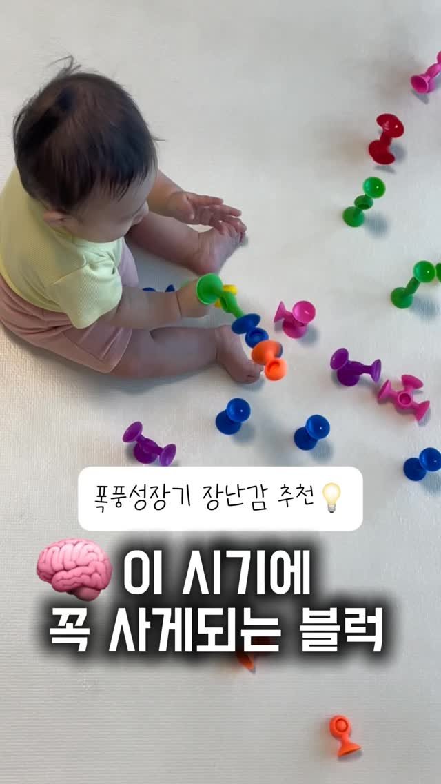 yumini_k 게시물 이미지: [공구예고] 8.1 오픈해요 🖤
요즘 우리 아기랑 제일 자주 꺼내 노는...