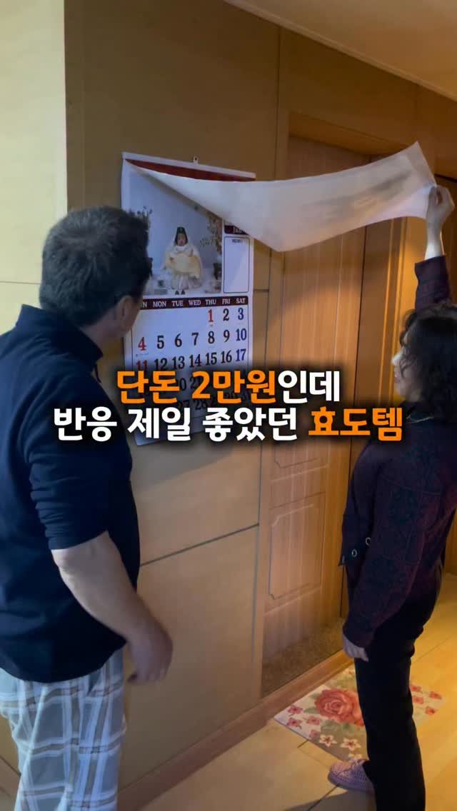 yumini_k 게시물 이미지: 효도 달력 공구 👵🏻👴🏻

👉🏻 댓글에 [링크] 남겨주시면
단돈 2만원으로 제작...