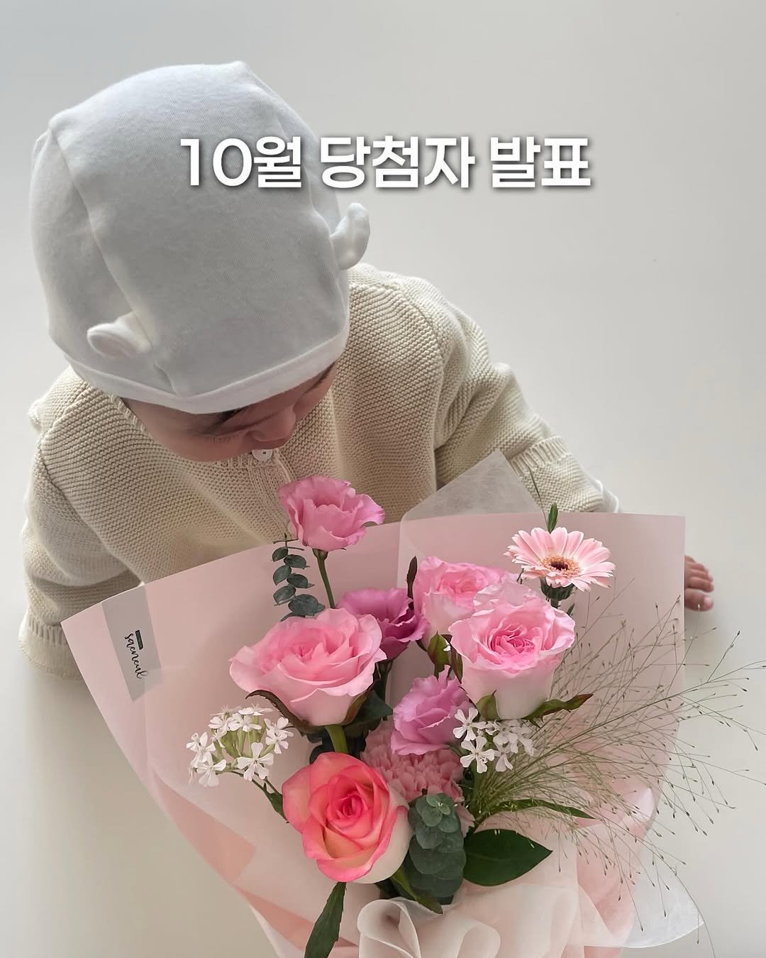 Photo by 하람맘 on November 11, 2025. May be an image of ‎baby's-breath, prairie gentian and ‎text that says '‎10월 당첨자 10월당첨자발표 발표 اله ienerl‎'‎‎.