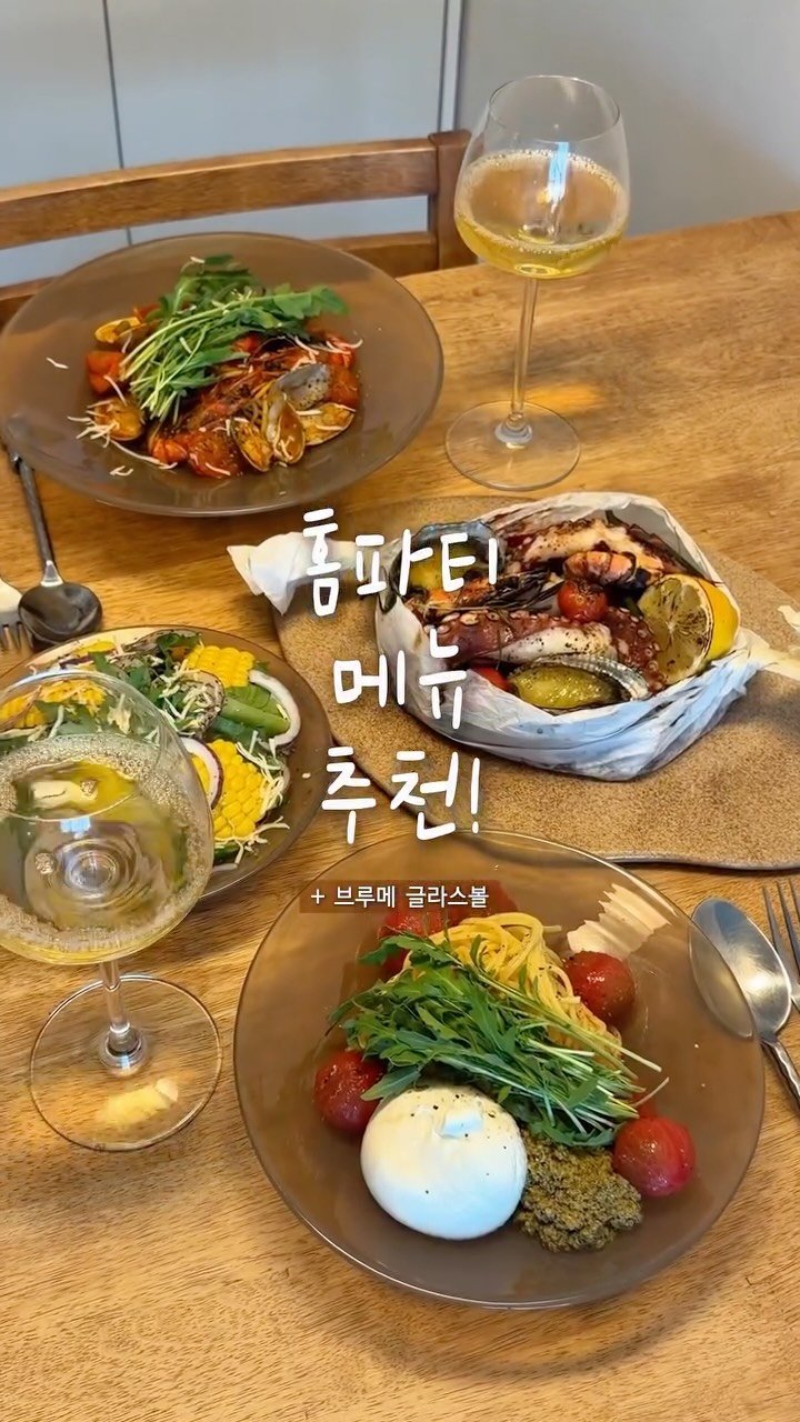 yummandu_ 게시물 이미지: 홈파티 메뉴 추천! 🍽️ ㅣ 제품제공

🤍 초당옥수수 샐러드
🤎 부라타 바질페스토...