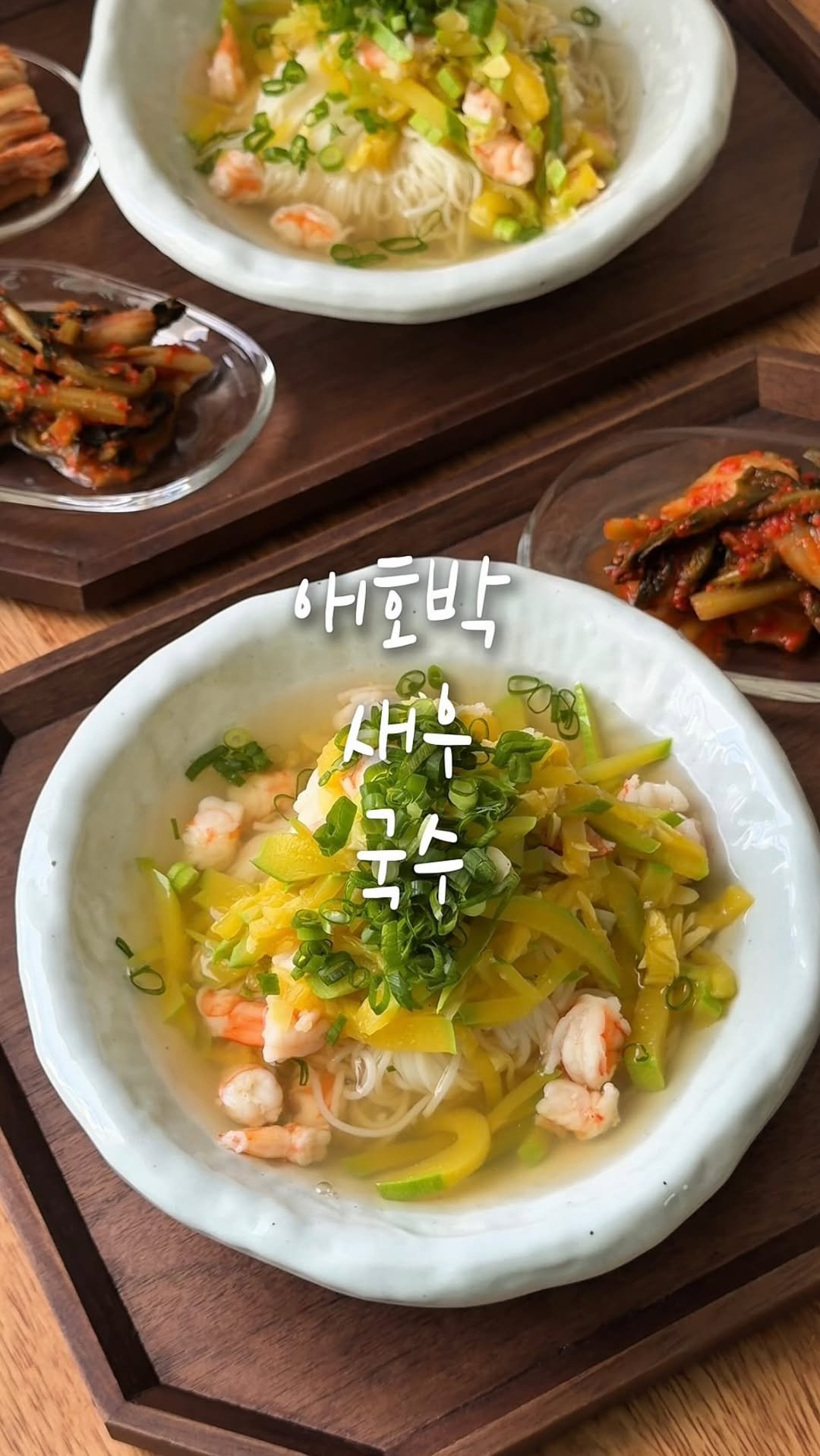 yummandu_ 게시물 이미지: 비 오는 날 딱인 애호박 새우 국수!☔️

장마가 시작된 건지, 아닌...