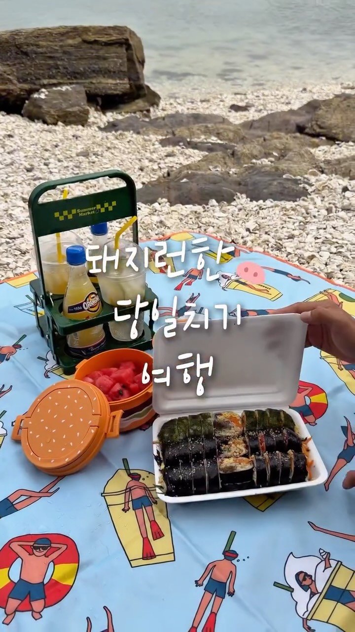 yummandu_ 게시물 이미지: 소중한 연차 당일치기 여행! | #광고

요즘 낮에 너무 더워서 급하게 연차를...