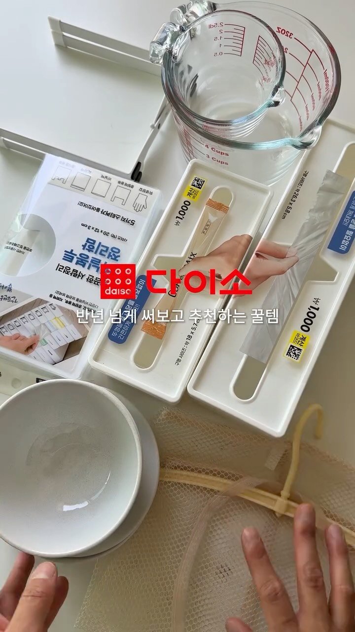 yummandu_ 게시물 이미지: 다이소에서 저렴해서 구입했는데
생각보다 별로인 제품들 많잖아요…?🥹

그래서 제가...