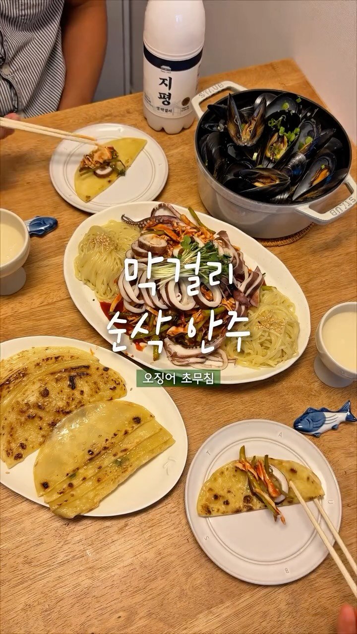 yummandu_ 게시물 이미지: 🔥 불금 막걸리 안주 한 상 | 제품제공

막걸리에 찰떡으로 어울리는
대구 반고개...