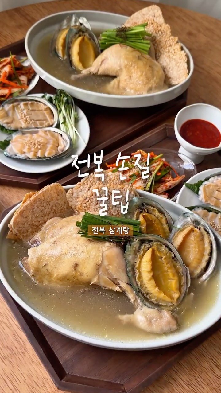 yummandu_ 게시물 이미지: 전복 삼계탕 & 전복 회 한 상 | 제품제공

새벽에 비가 미친 듯이...