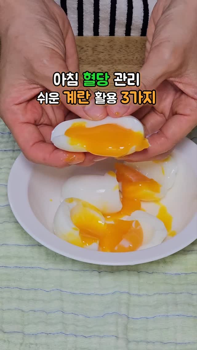 yummy.mami_ 게시물 이미지: 레시피 확인해 주세요
혈당관리를 하면서
가장 고마운 식재료가 있다면
저는 계란인 것...