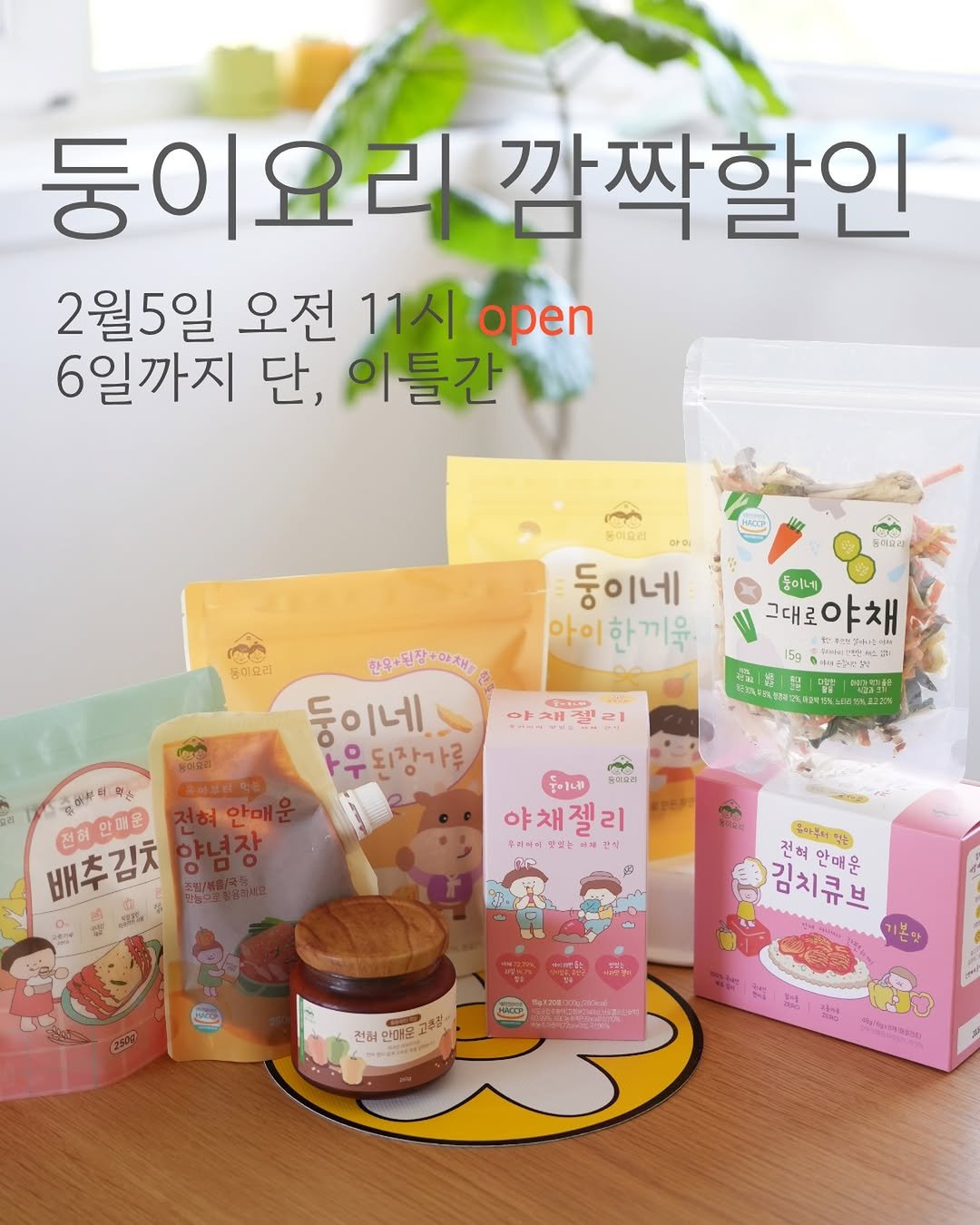 Photo by 8세 딸둥이맘 / 둥이요리 대표 on February 04, 2026. May be an image of tofu and text.