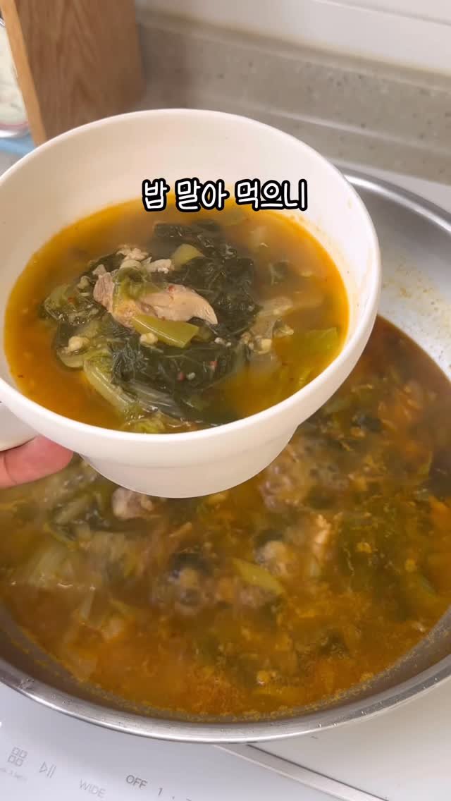 yumyum_jaytay 게시물 이미지: ✨ 얼갈이 닭곰탕✨
🍽️ 𝑺𝒆𝒓𝒗𝒊𝒏𝒈𝒔 : 온가족 3~4인분

📌...