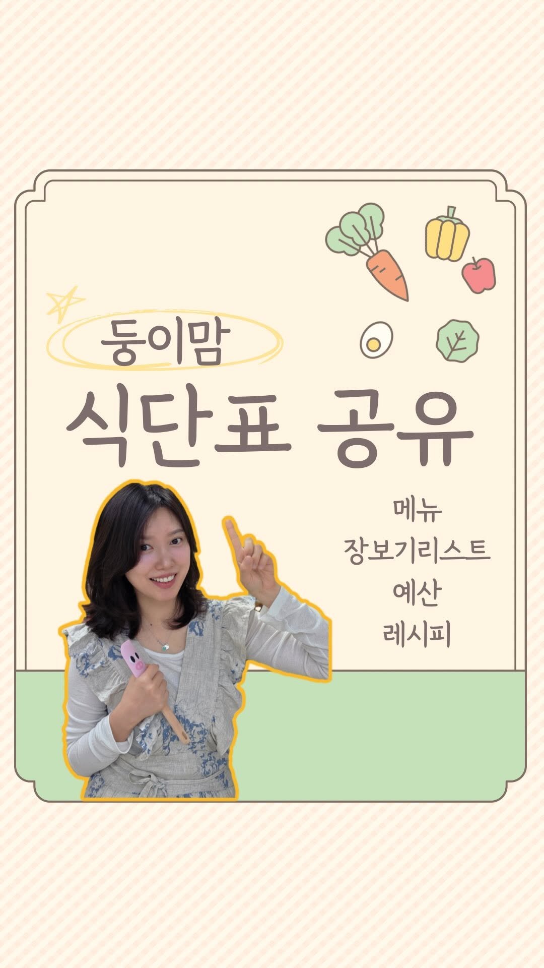 yumyum_jaytay 게시물 이미지: [식단표공유]
📍댓글에 '둥이요리' 남겨주세요~

2주치 식단표...