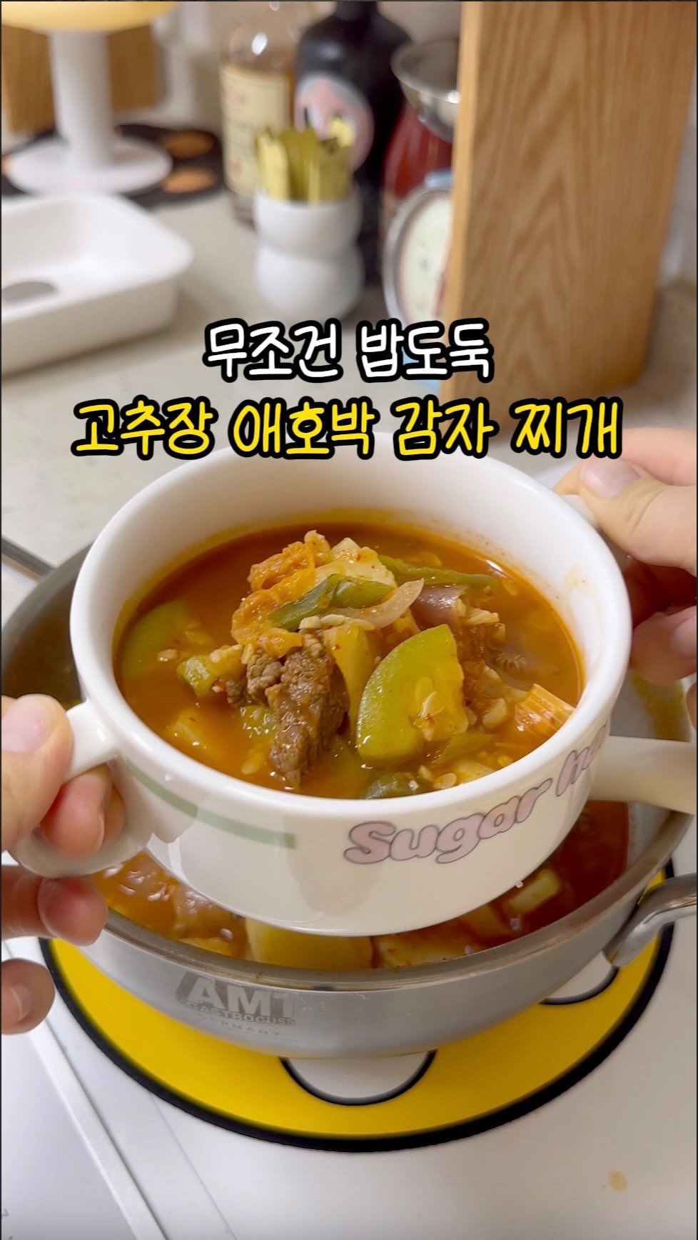 yumyum_jaytay 게시물 이미지: ✨ 고추장 애호박 감자 찌개✨
🍽️ 𝑺𝒆𝒓𝒗𝒊𝒏𝒈𝒔 : 온가족 3~4인

📌...