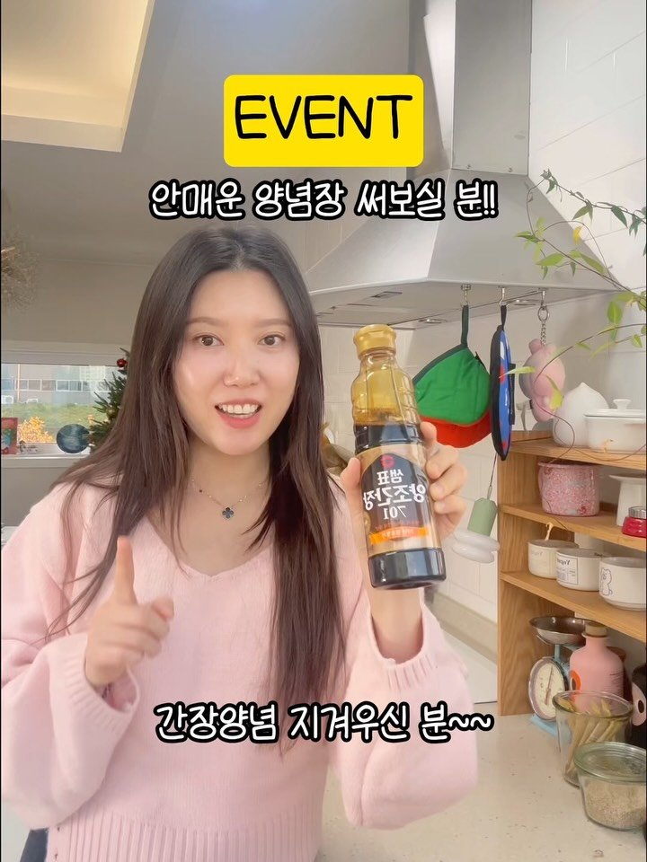 yumyum_jaytay 게시물 이미지: Event) 안매운 양념장 맛보실 분!!

둥이요리 대표하는 제품 중...