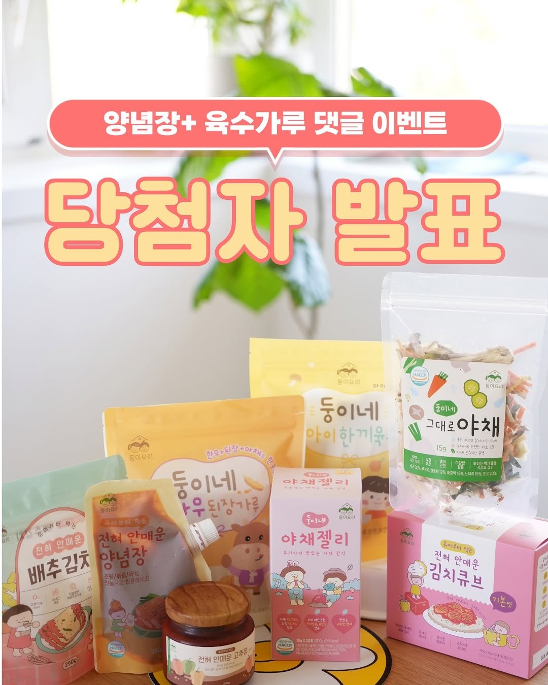 Photo by 8세 딸둥이맘 / 둥이요리 대표 on February 03, 2026. May be an image of tofu, hand cream, pie and text.