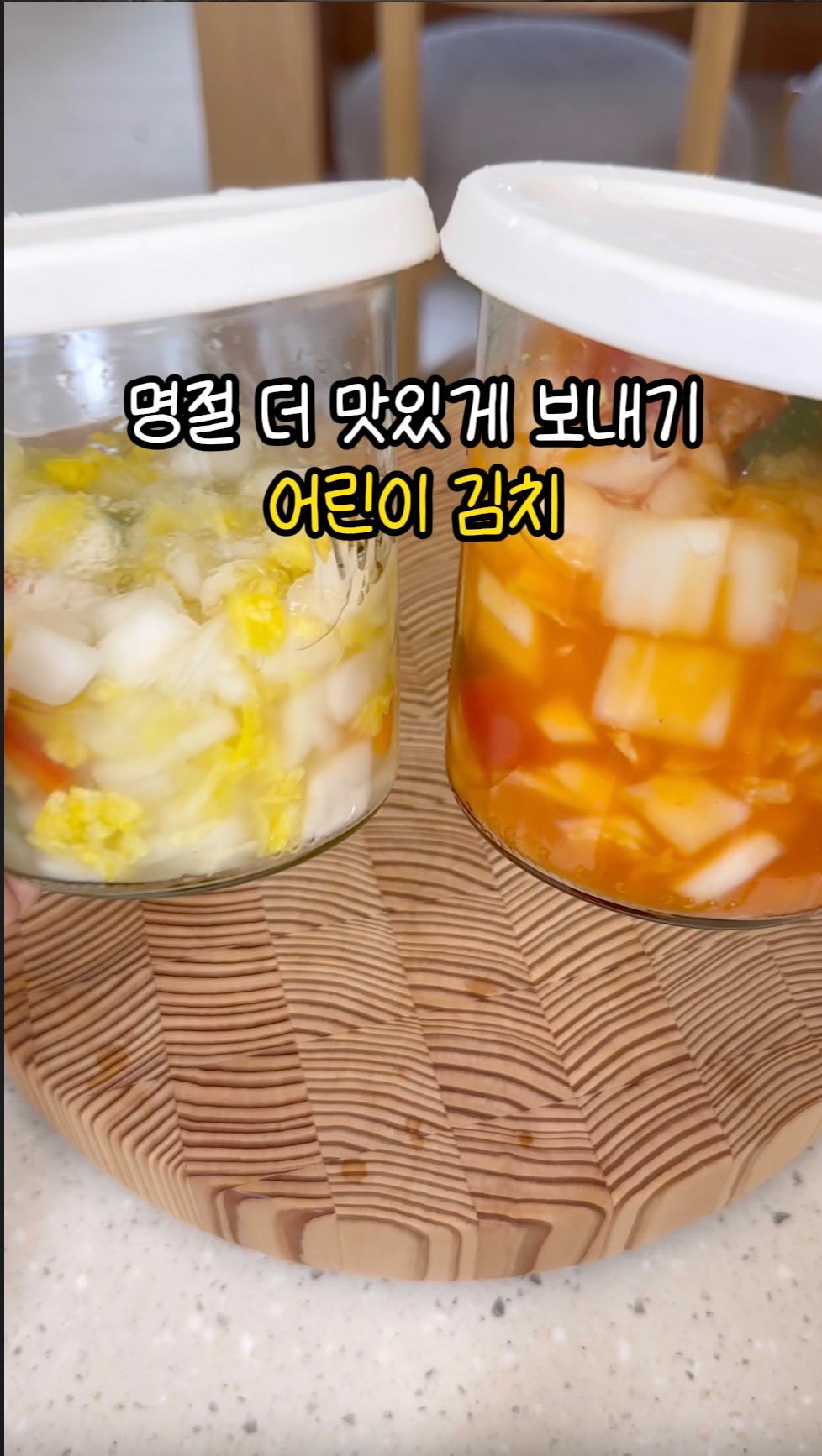 yumyum_jaytay 게시물 이미지: 👶 둥이요리 김치 4총사

✔️전혀 안매운 배추김치
✔️전혀 안매운 깍두기
✔️전혀...