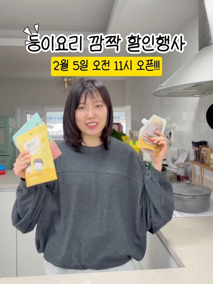 yumyum_jaytay 게시물 이미지: 🔜둥이요리 방학 깜짝 할인행사
👉필요하신 분들 알림댓글 남겨주세요
👉알림댓글 주시는...