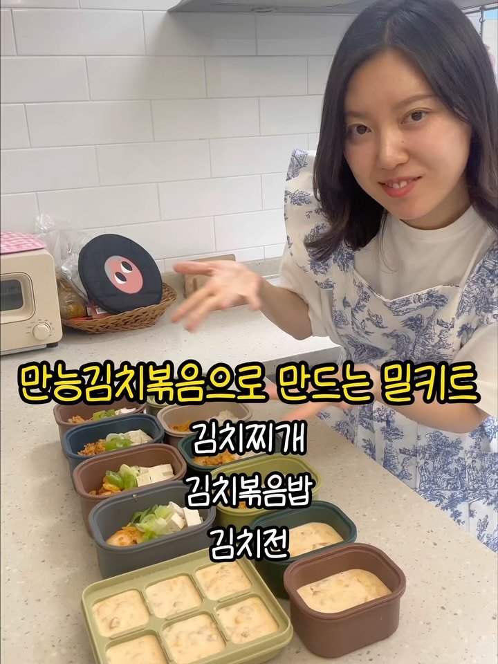 yumyum_jaytay 게시물 이미지: ✨ 만능 김치볶음✨
🍽️ 𝑺𝒆𝒓𝒗𝒊𝒏𝒈𝒔 : 3가지 밀키트

✔️만드는 법/ 먹는...