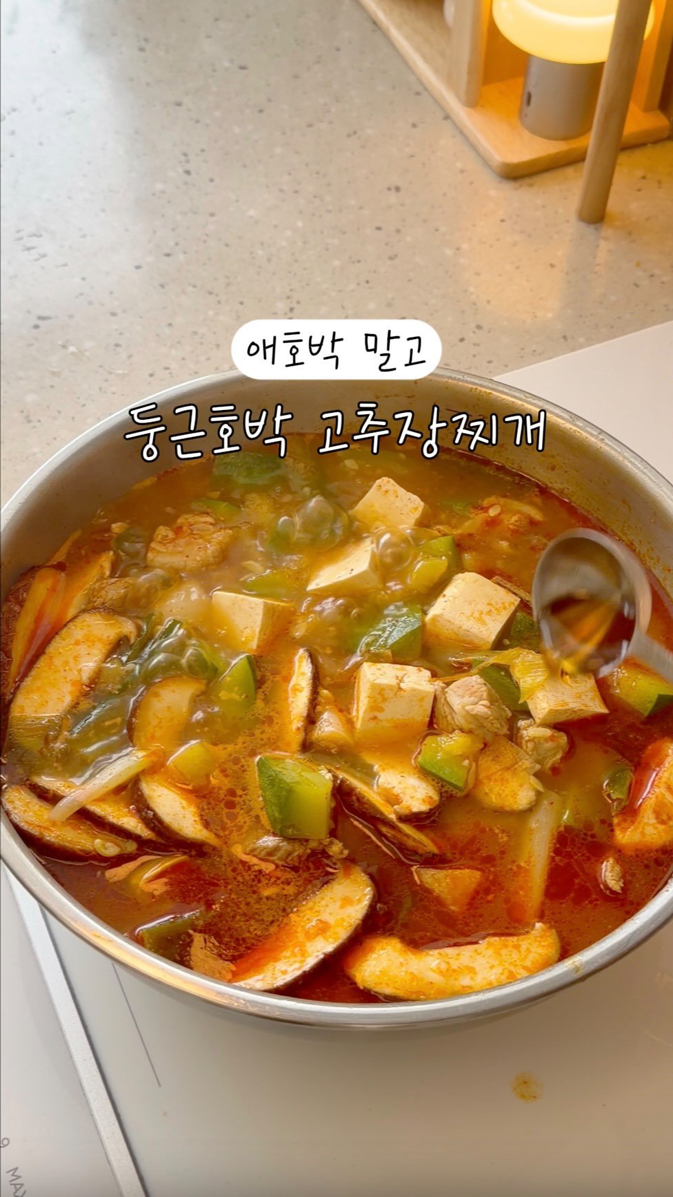 yumyum_jaytay 게시물 이미지: ✔️둥근호박 찌개

마트에 둥근호박이 나왔더라고요!
이거 엄청...