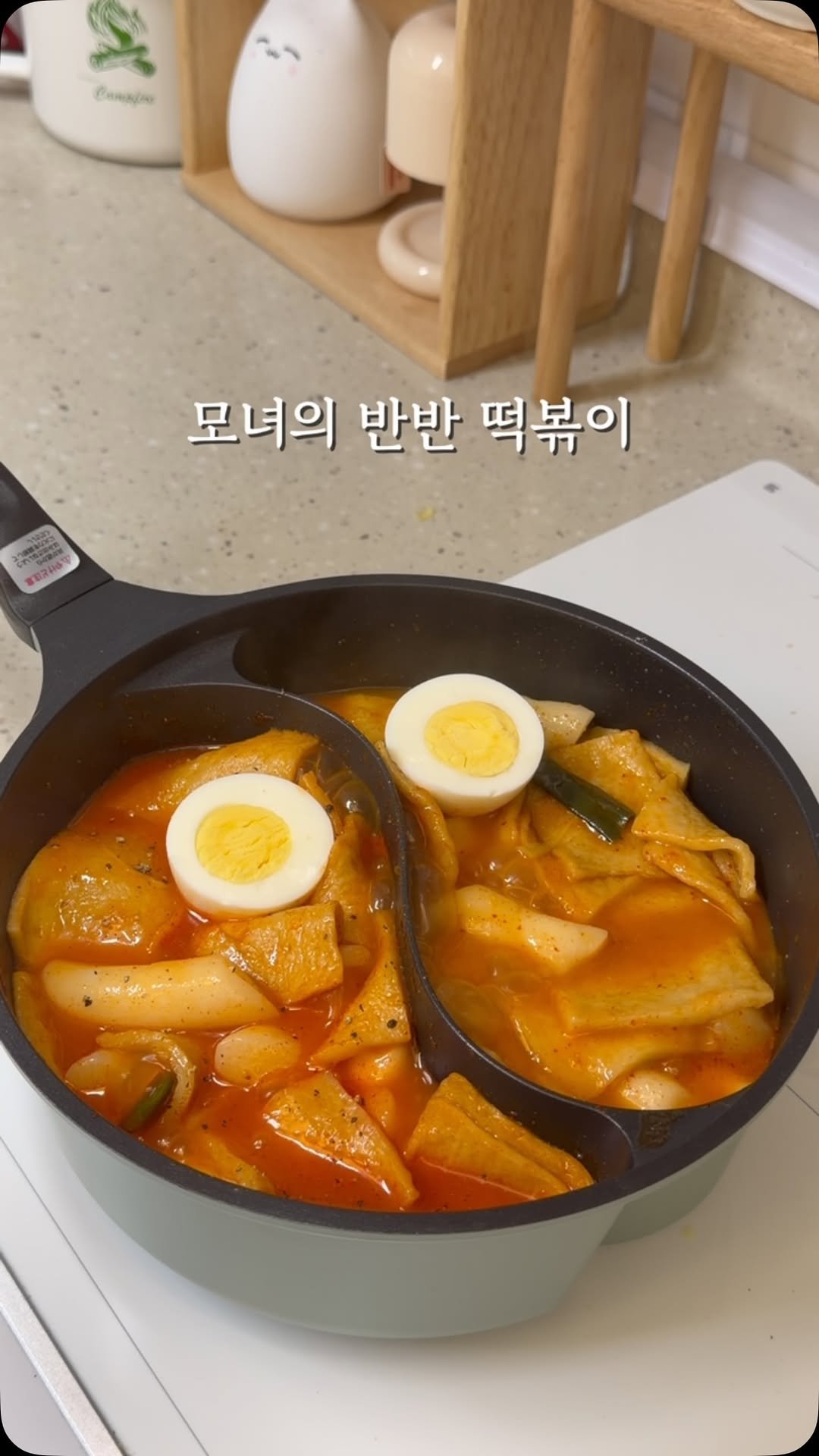 yumyum_jaytay 게시물 이미지: 오늘은 떡볶이가 땡겨서
안매운 떡볶이
매운 떡볶이 반반해서
저녁으로 맛나게...