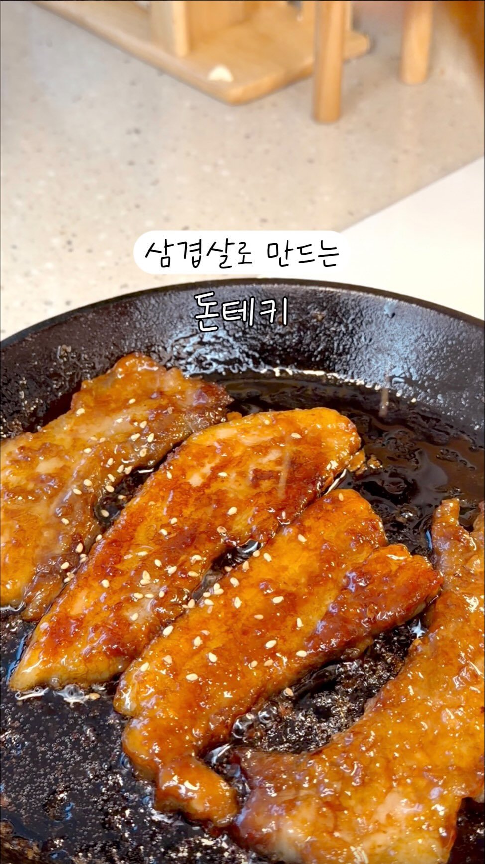 yumyum_jaytay 게시물 이미지: 지난번에 목살로 돈테키🤭
맛있게 해먹었는데
오늘 집에 삼겹살이 있어서
요걸로도...