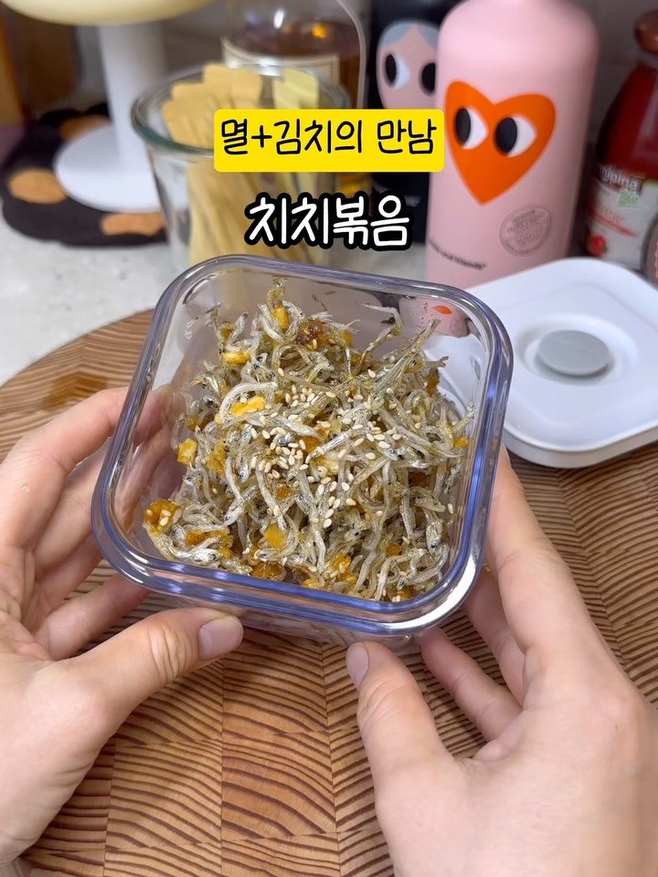 yumyum_jaytay 게시물 이미지: ✨ 멸치 김치 치치볶음✨
🍽️ 𝑺𝒆𝒓𝒗𝒊𝒏𝒈𝒔 : 한 끼 분량

📌...