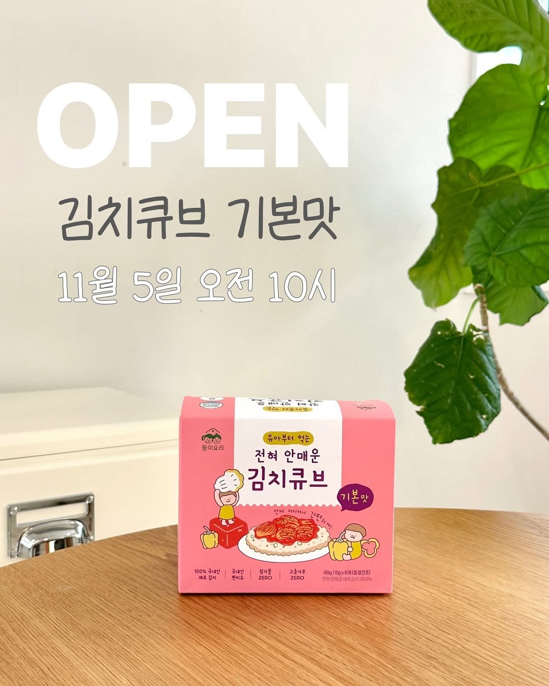 Photo by 8세 딸둥이맘 / 둥이요리 대표 on November 04, 2025. May be an image of tofu, pie and text.