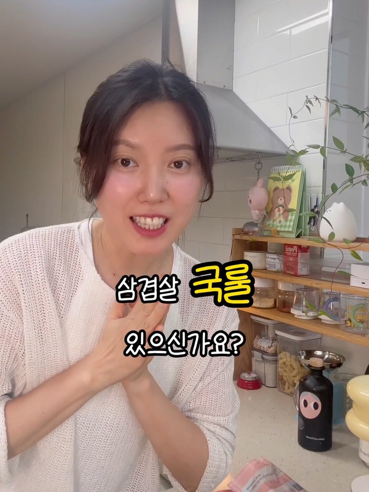 yumyum_jaytay 게시물 이미지: 🔛둥이요리 전제품 할인행사 중

아이들 삼겹살 먹을 때
➰한우 된장가루로 끓인...