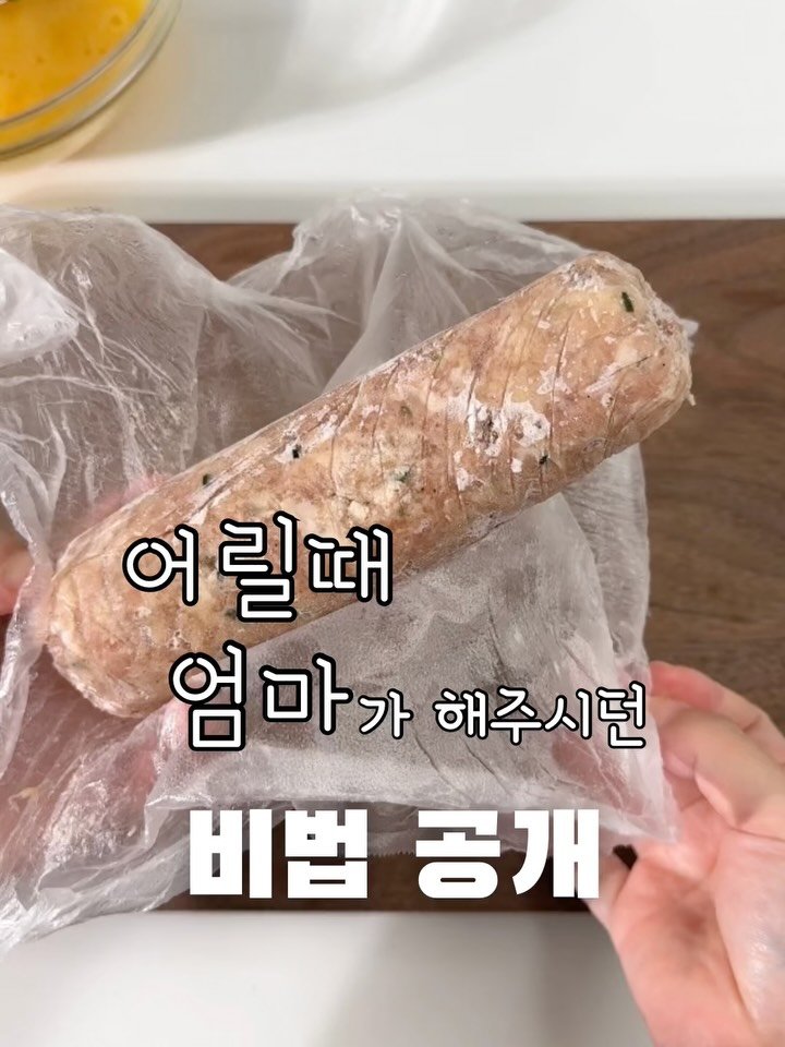 yumyum_juhee 게시물 이미지: #동그랑땡 간편하게 먹는 방법‼️

어릴때 엄마가 항상 
수제동그랑땡 만들어서 
꼭...
