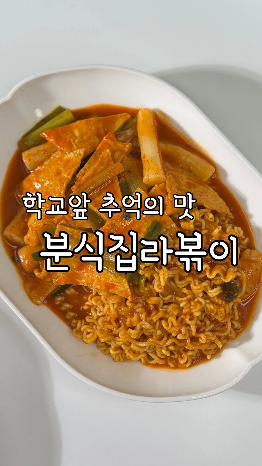yumyum_juhee 게시물 이미지: ⭐ 제가 만들고 놀란맛이에요!!!
🔜 짧은영상이니 레시피 꼭 확인‼️
다들...