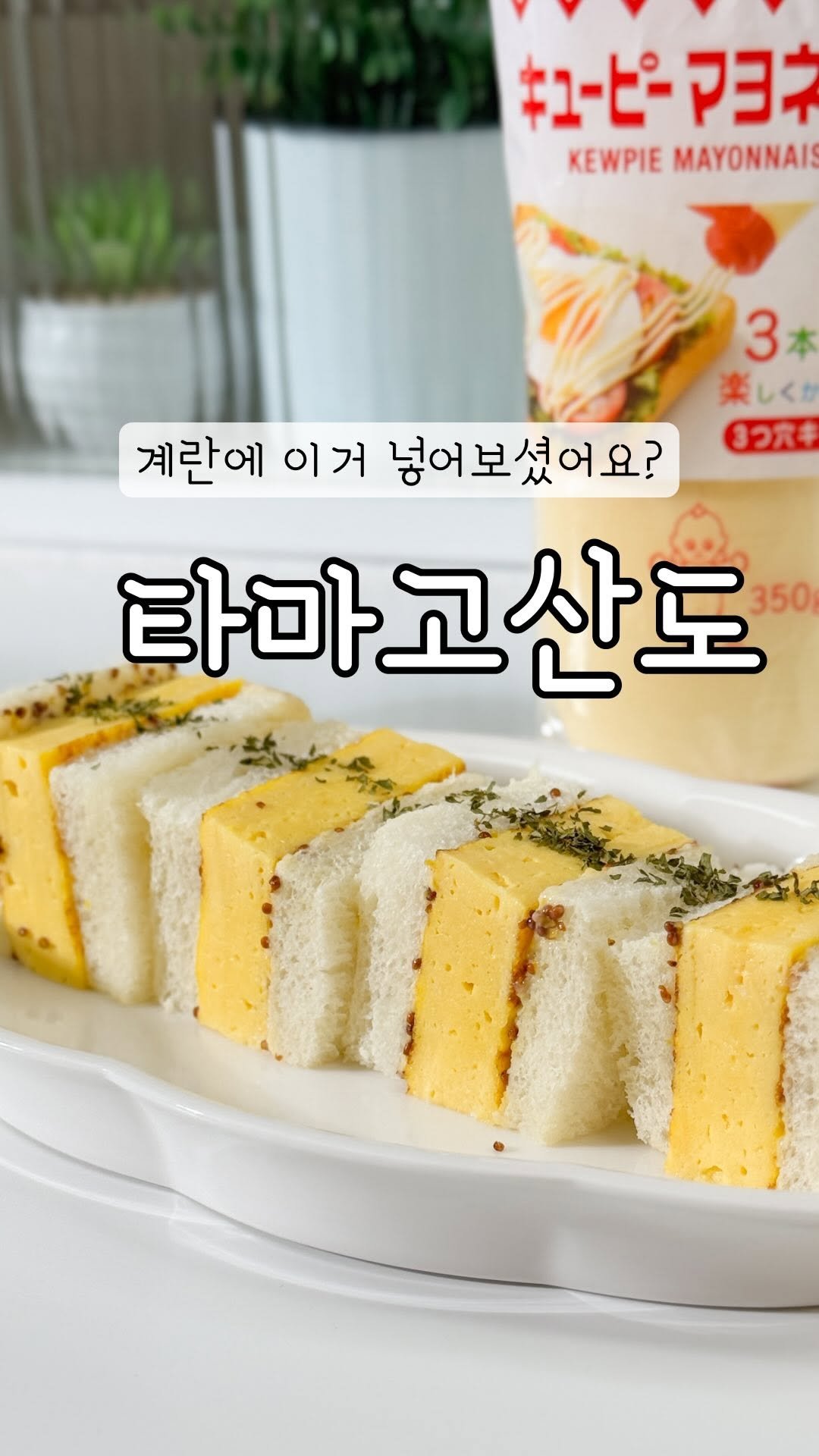 yumyum_juhee 게시물 이미지: #광고

일본 최초의 마요네즈 브랜드 [큐피]
올해로 무려 출시 100주년인 거...
