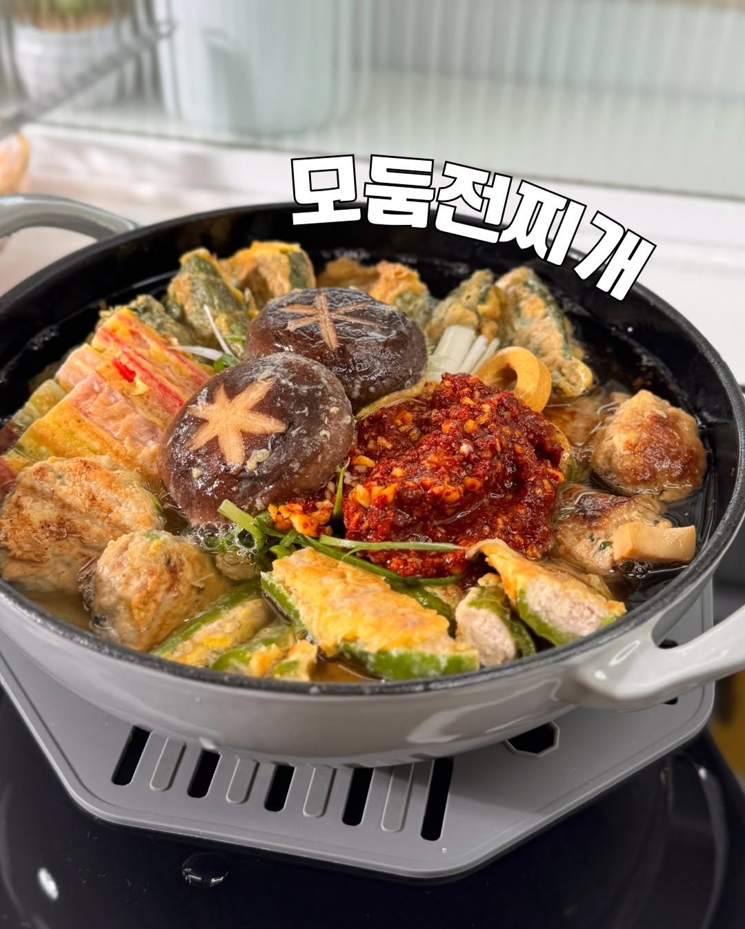 Photo by 냠냠부부의 집밥기록🤍 on February 11, 2026. May be an image of tofu, hot pot, stew, grill, pot, vegetable and text.