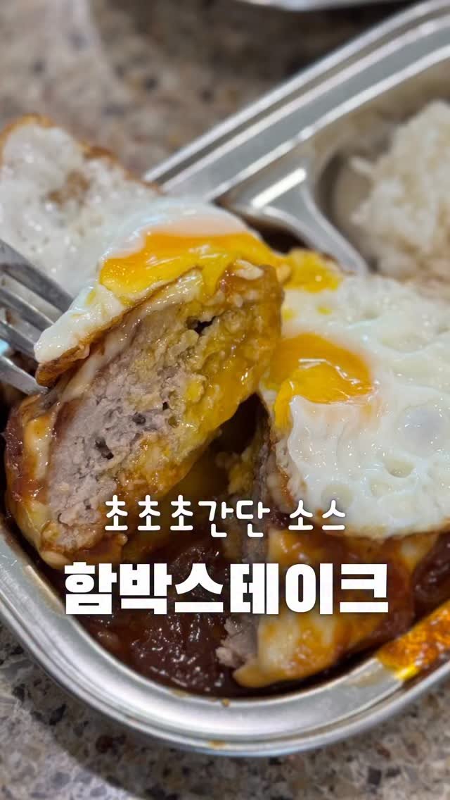 yumyum_juhee 게시물 이미지: ♥️이벤트 종료 및 품절 입니다♥️

⭐ 초초초간단 스테이크소스!!

🔜...