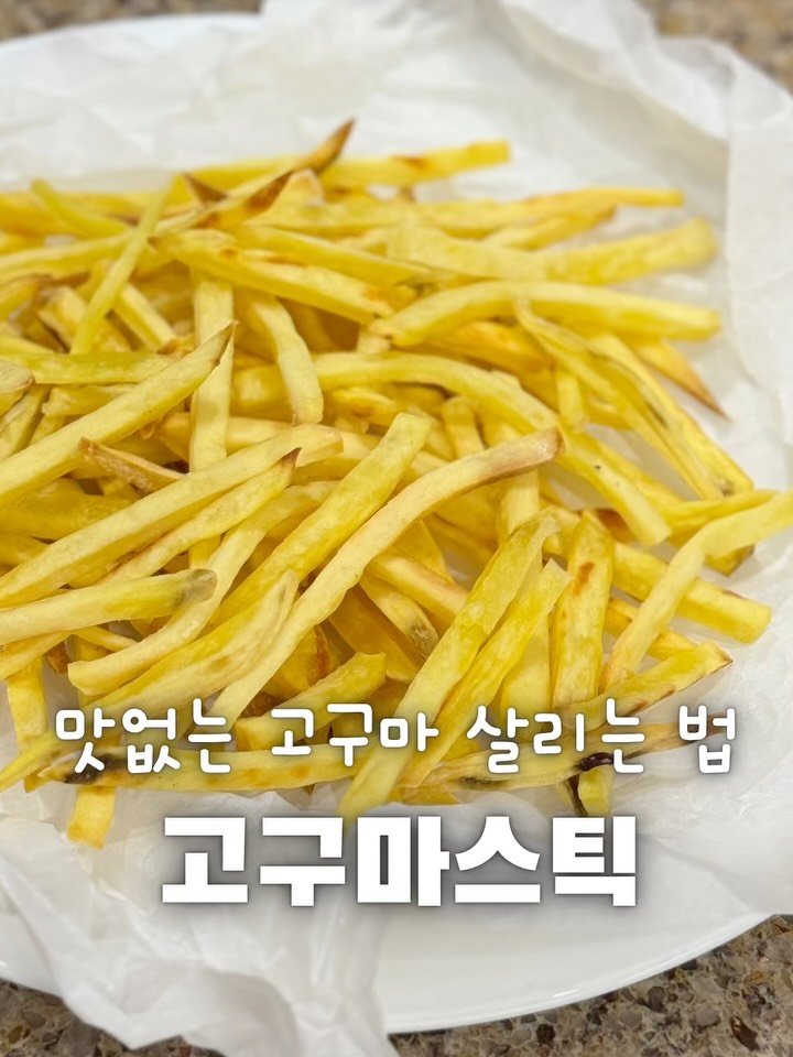 yumyum_juhee 게시물 이미지: 요즘 햇고구마🍠 제철이잖아요
조카가 현장학습에서 고구마를 캐왔는데
아니 크기가...