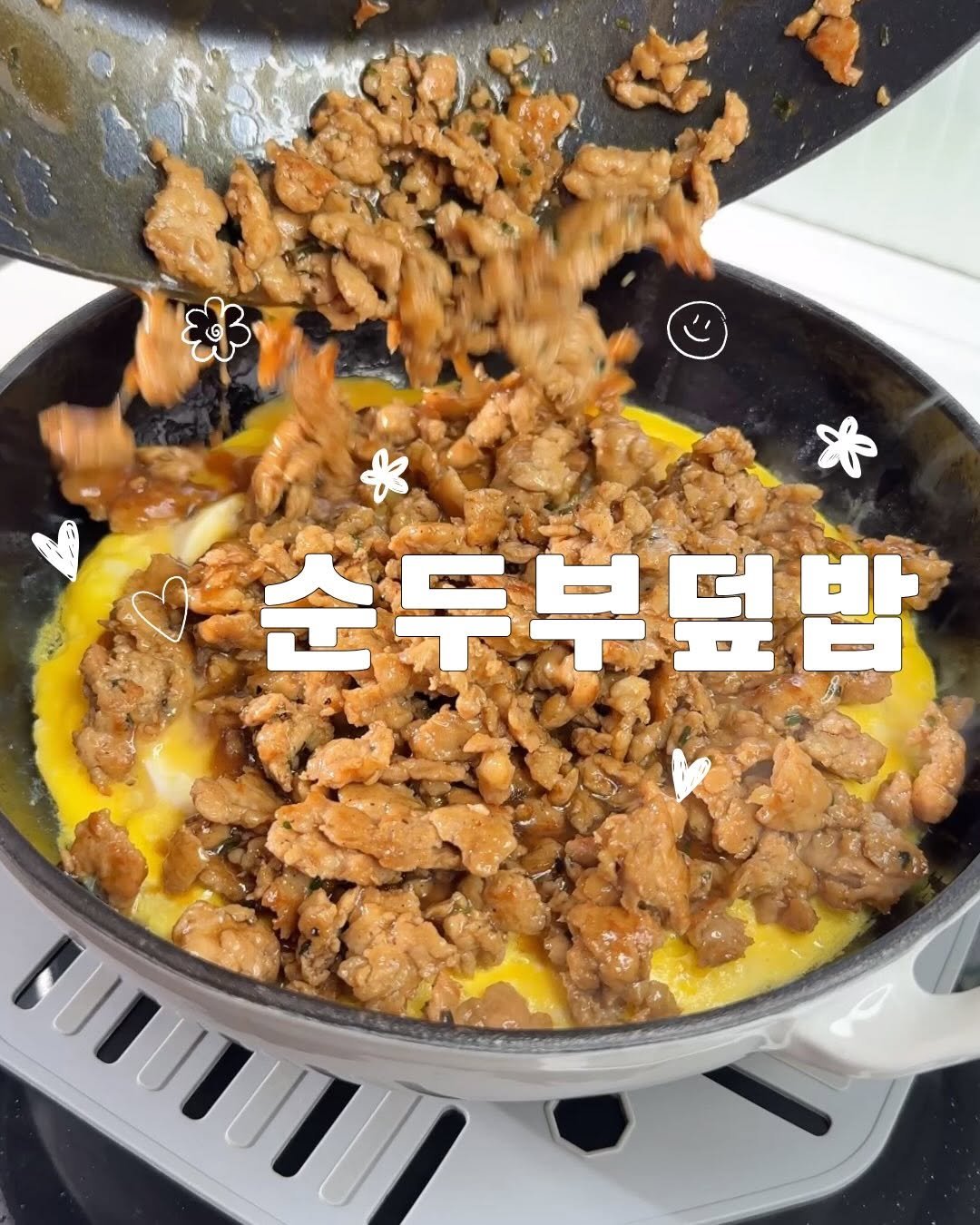 yumyum_juhee 게시물 이미지: 이걸 순두부 덮밥이라 해야할지,,, 
뭐라해야할지 모르겠지만 ㅋㅋ
그냥 맛도리니까...