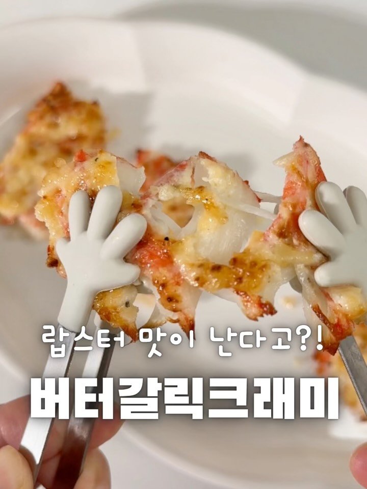 yumyum_juhee 게시물 이미지: 예전에는 버터만 발라서 구워먹었는데
마요네즈에 마늘이 더해지니
더더더 맛있긴...