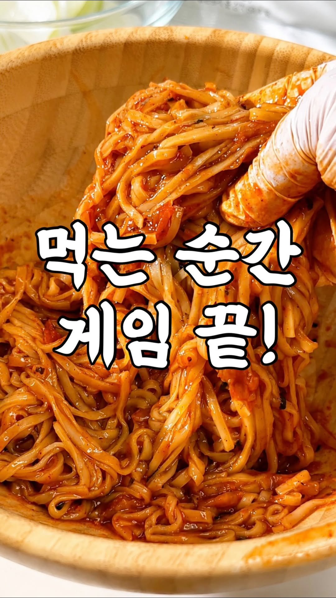 yumyum_juhee 게시물 이미지: #광고 💥댓글이벤트 있어요👍
 
여러분~ 저 인생 비빔면 찾았어요!!
새콤달콤한...